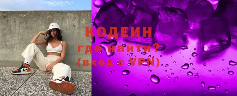 Кодеиновый сироп Lean Purple Drank  маркетплейс телеграм  Славск  блэк спрут ссылка 