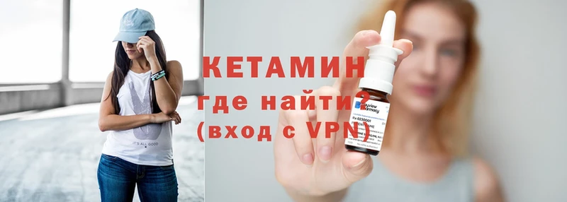 КЕТАМИН ketamine  наркошоп  Славск 